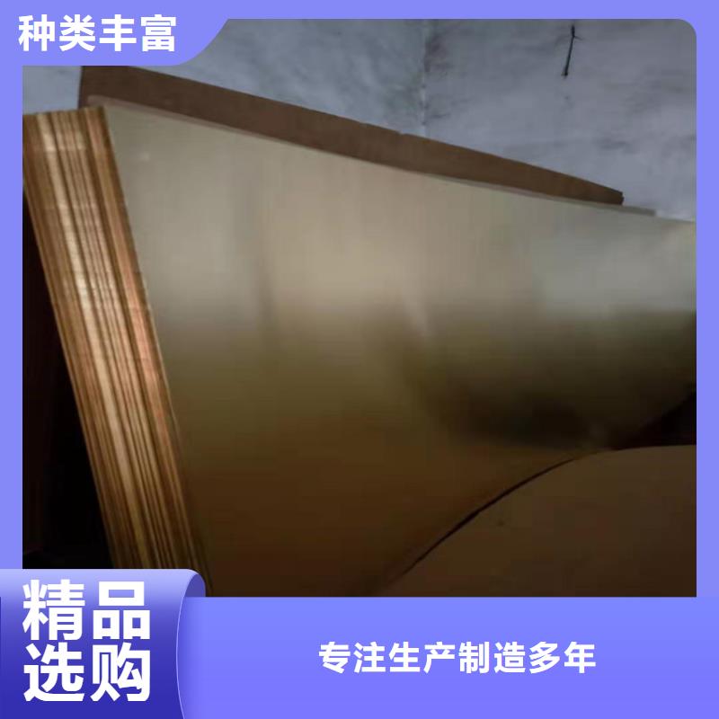 【紫铜板紫铜带认准大品牌厂家】厂家型号齐全