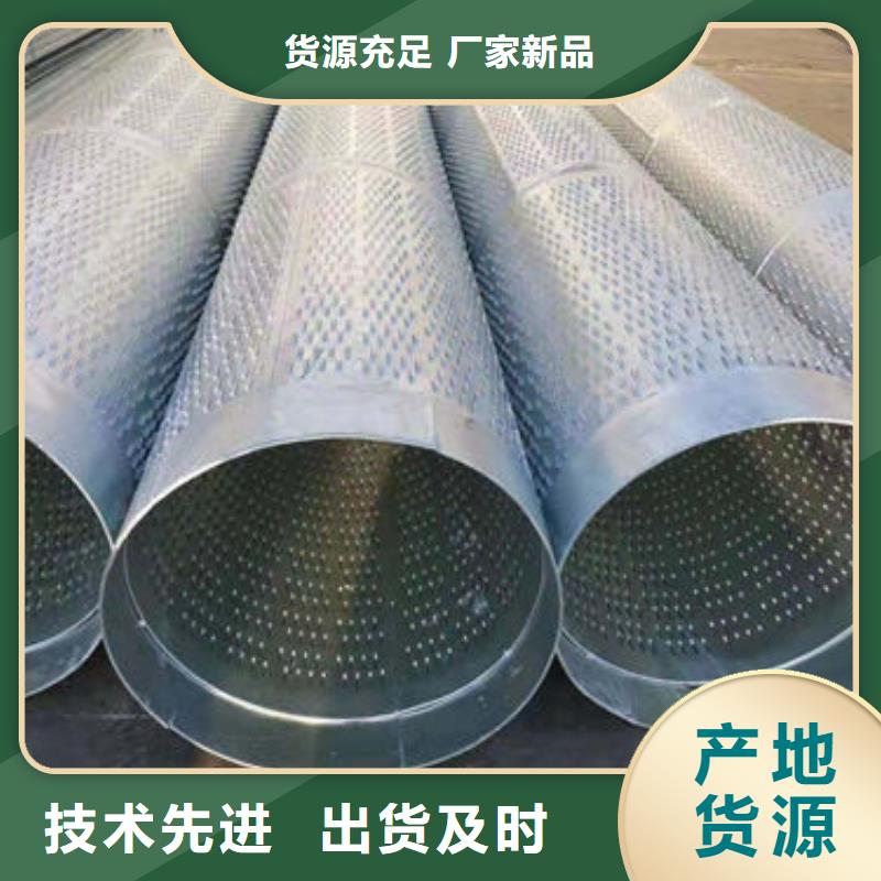 滤水管【圆孔滤水管】自有生产工厂产品细节参数