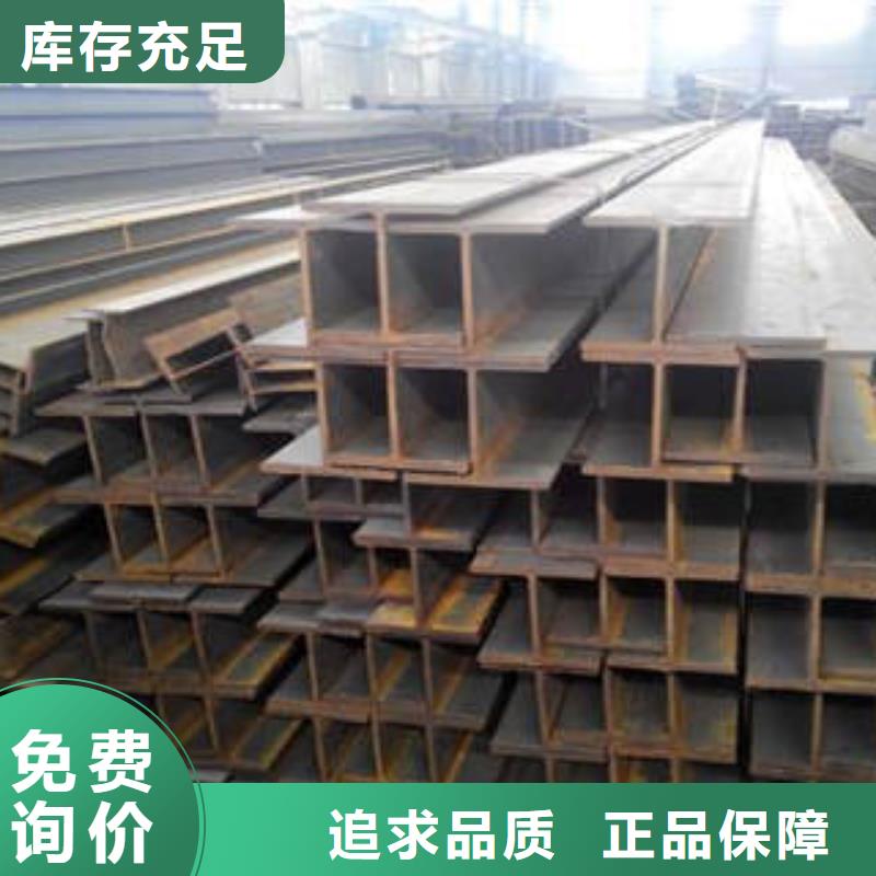 H型钢,工字钢对质量负责当地货源