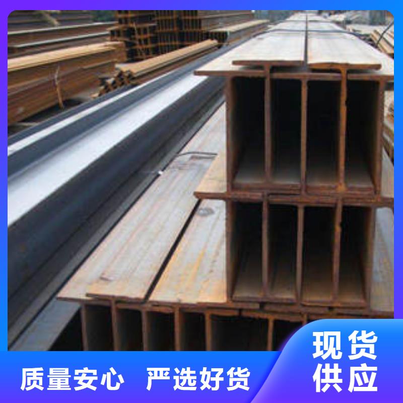 【H型钢】热轧钢板源头工厂同城经销商