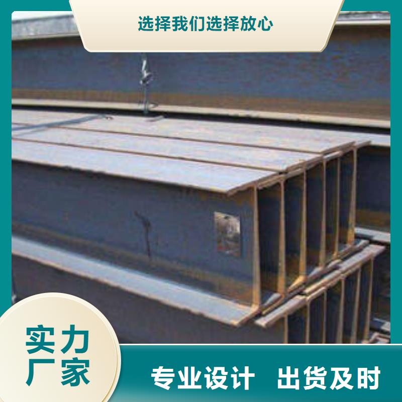 【H型钢】-热轧钢板专业信赖厂家厂家直销省心省钱