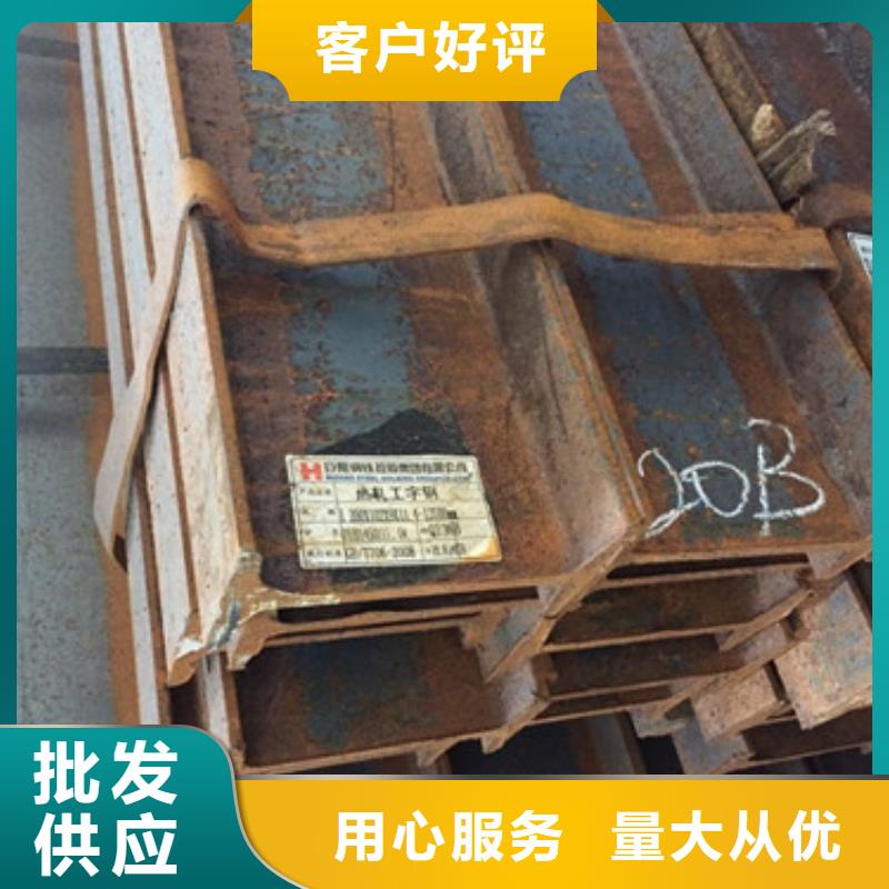 【工字钢热轧钢板好货直供】同城制造商