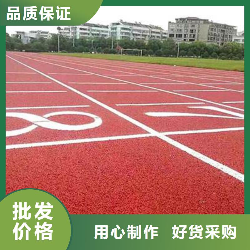 妙尔epdm塑胶跑道种植基地多年行业积累