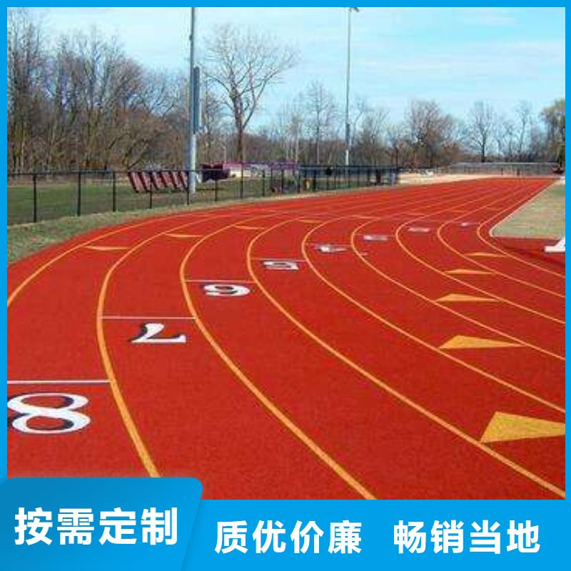 田径场塑胶材料口碑好专注细节更放心当地生产厂家