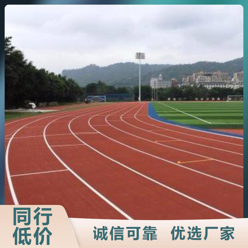 妙尔epdm塑胶跑道可定制全新升级品质保障
