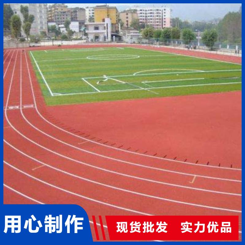 纳米塑胶跑道询问报价品牌厂家当地厂家