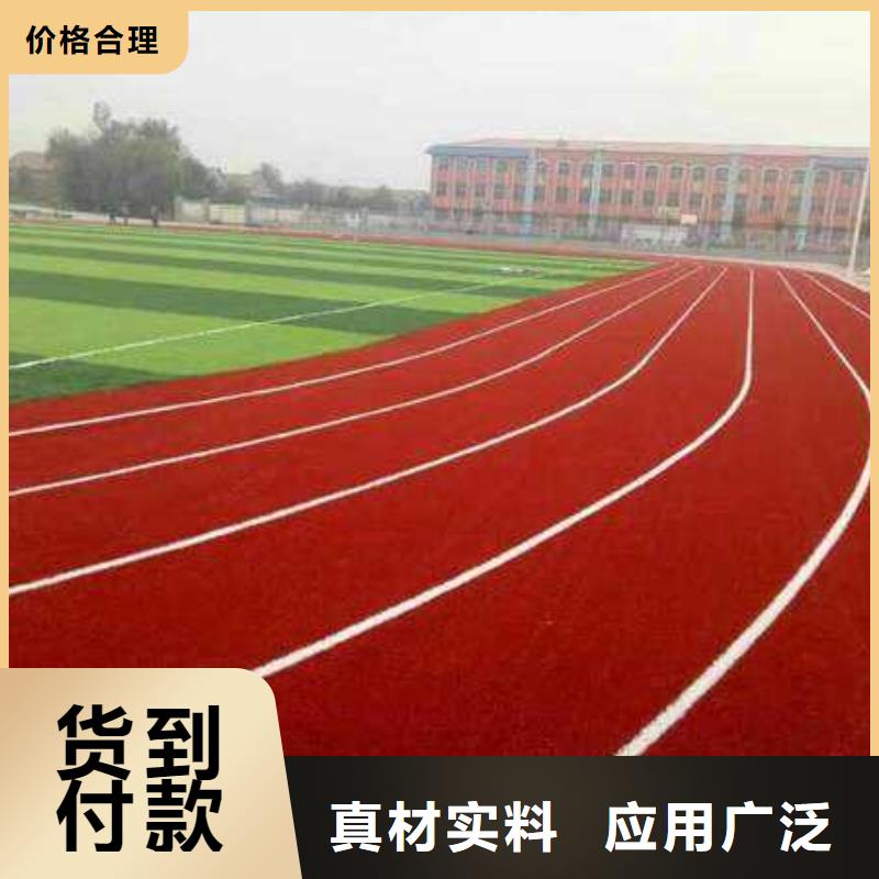 塑胶场地EPDM塑胶跑道厂家厂家新品可接急单