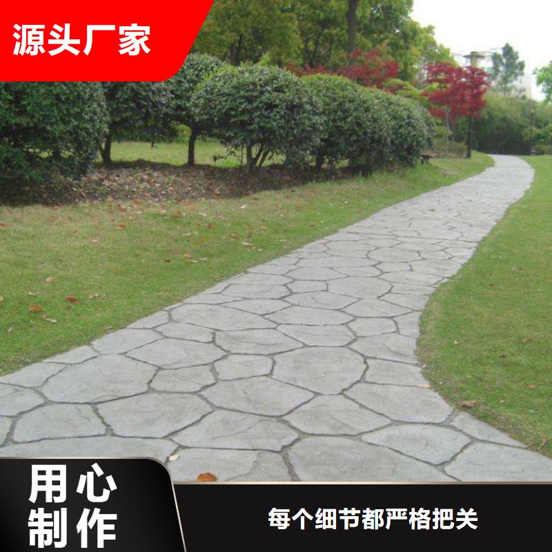 压花彩色混凝土压花地坪欢迎来厂考察品质优良