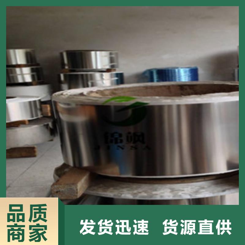 不锈钢带不锈钢加工厂支持定制批发同城公司