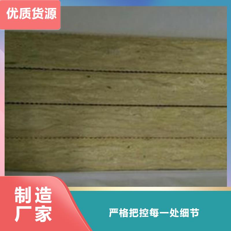 外墙岩棉保温板按需定制专注品质用心细节