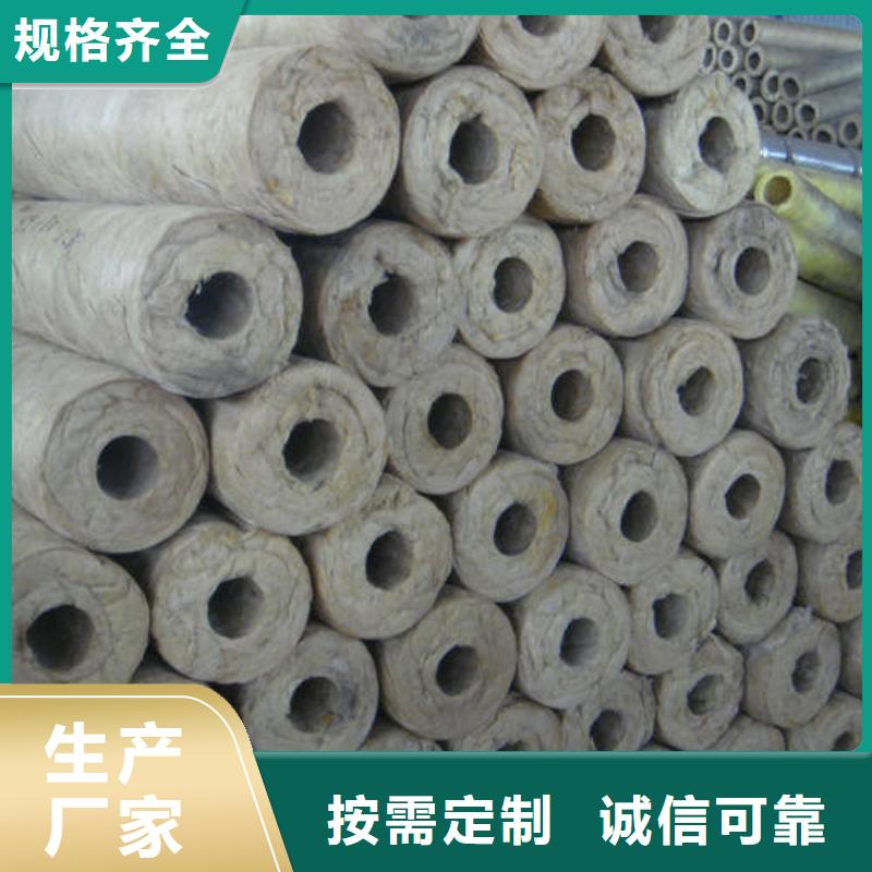 岩棉管【B1级橡塑海绵】厂家直销放心本地服务商