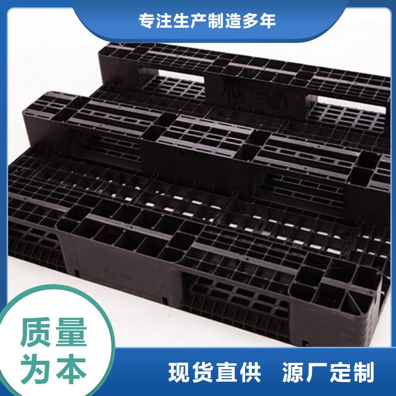 塑料托盘-塑胶栈板品质无所畏惧同城服务商