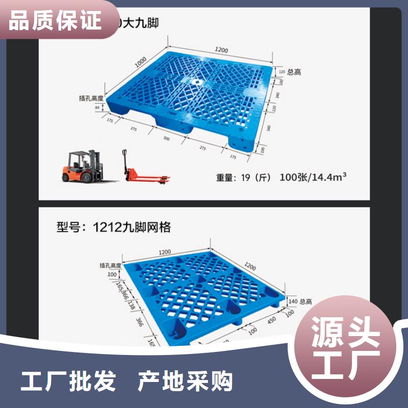 塑料托盘塑料垃圾桶免费询价服务至上