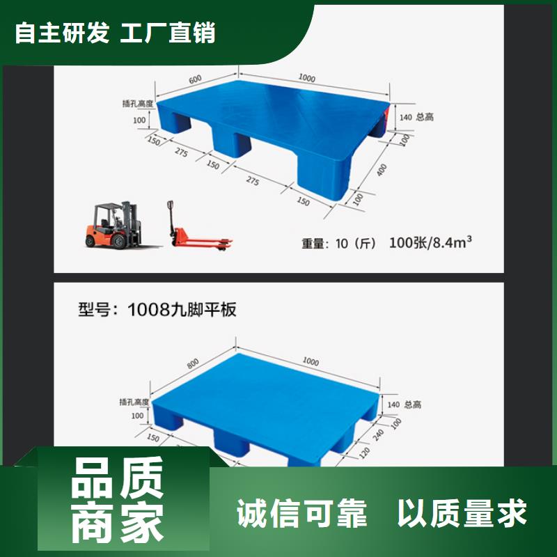 塑料托盘_塑料筐多年经验值得信赖当地品牌
