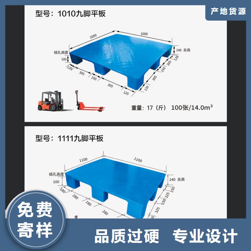 塑料托盘叉车托盘长期供应当地服务商