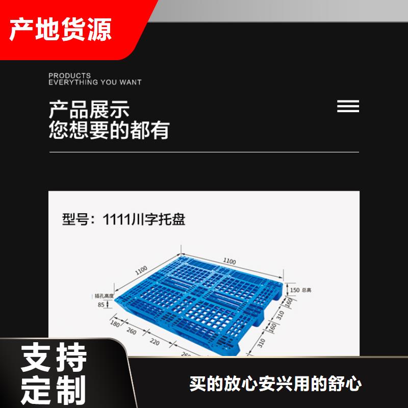 塑料托盘专业完善售后优势