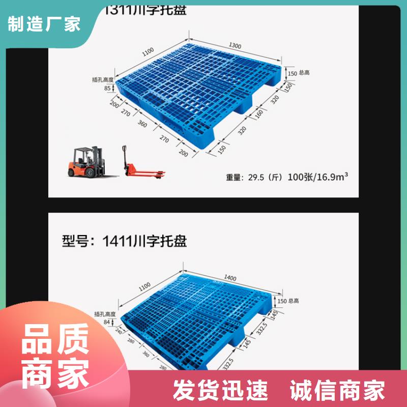 【塑料托盘_塑料圆桶产品优势特点】优质工艺