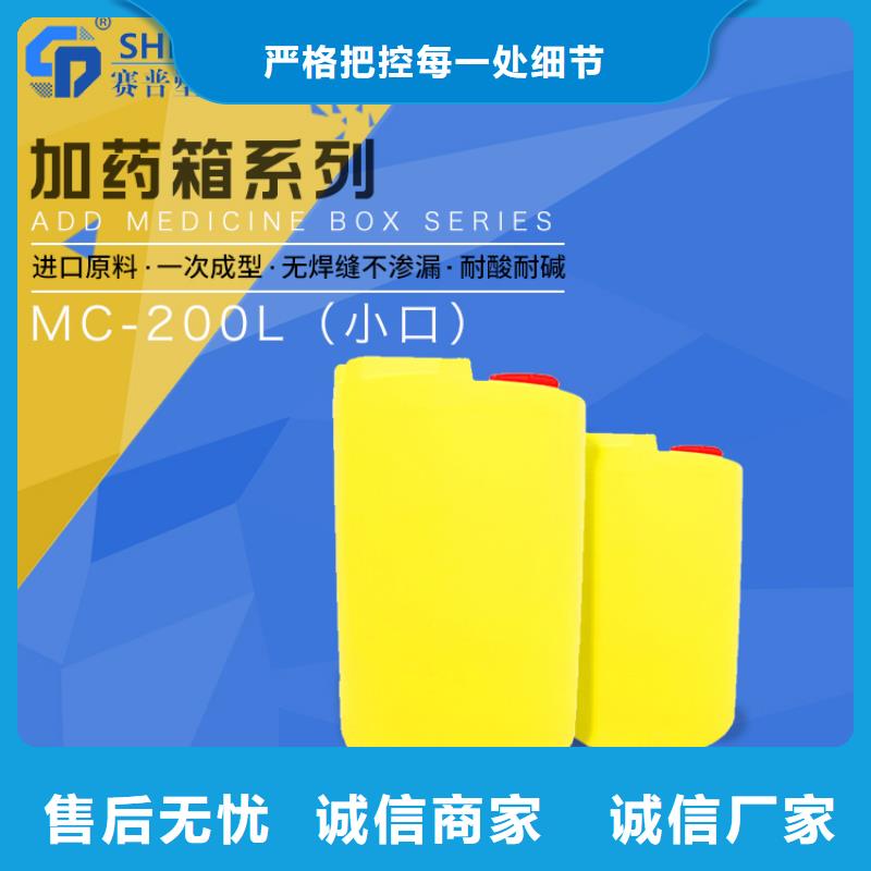 PE加药箱塑料圆桶诚信经营现货现发实力公司