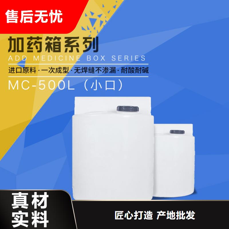 PE加药箱-塑胶栈板货源直销当地厂家值得信赖