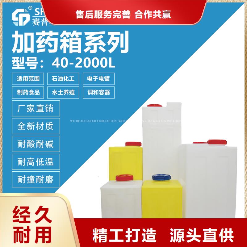 【PE加药箱塑料圆桶严谨工艺】一致好评产品