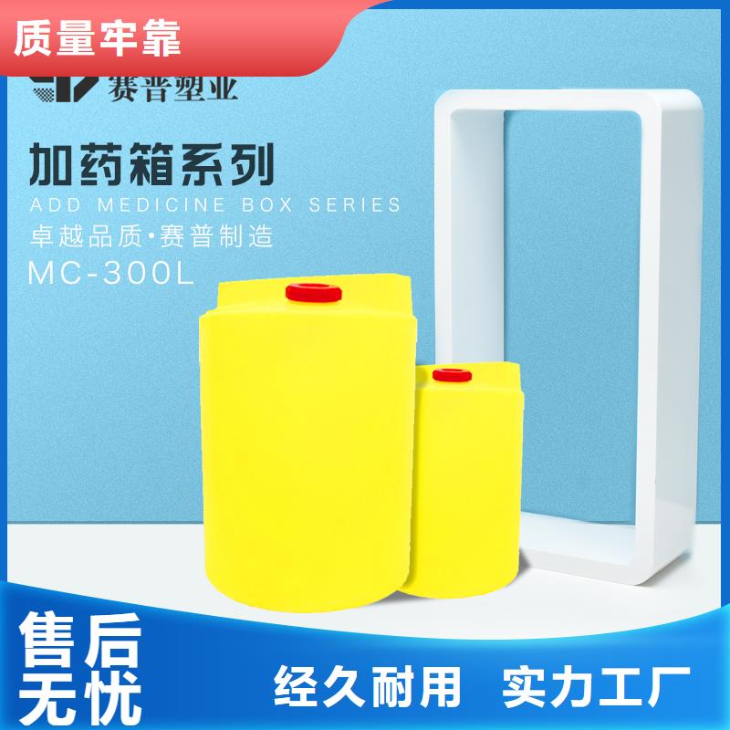 PE加药箱_防潮板甄选好物品牌大厂家