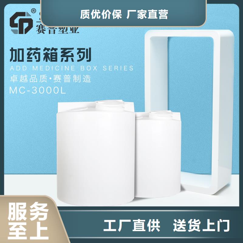 PE加药箱_塑料托盘从源头保证品质适用范围广