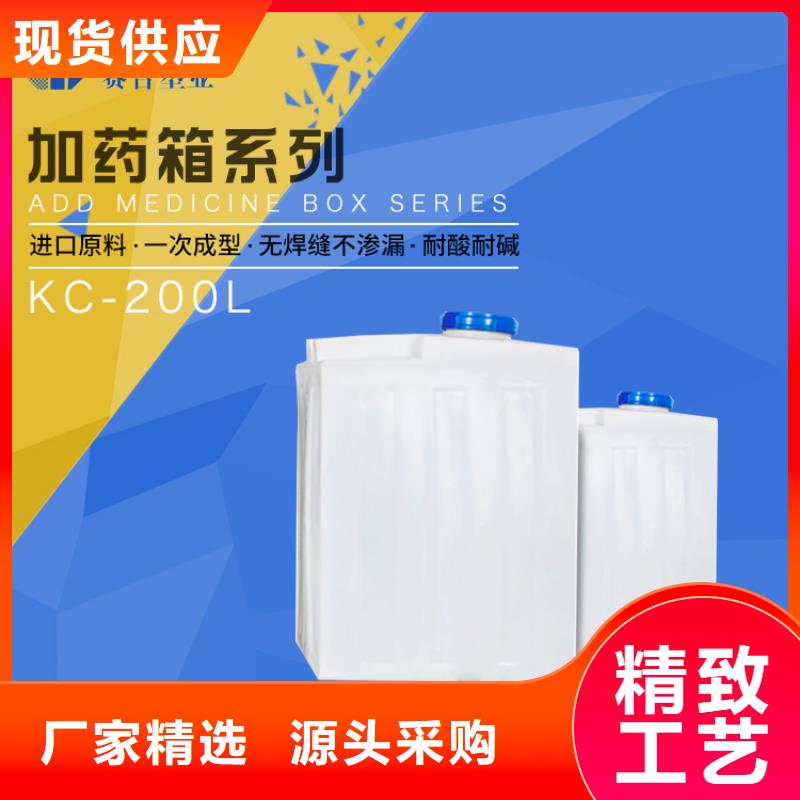 PE加药箱塑料圆桶本地配送选择大厂家省事省心