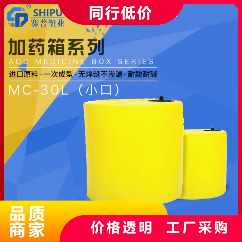 PE加药箱塑料托盘自有生产工厂来图加工定制