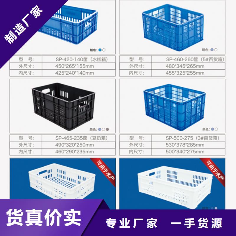 塑料筐【塑料托盘】厂家经验丰富同城品牌