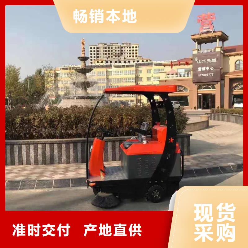 ​物业保洁扫地车售后服务有保障同城厂家