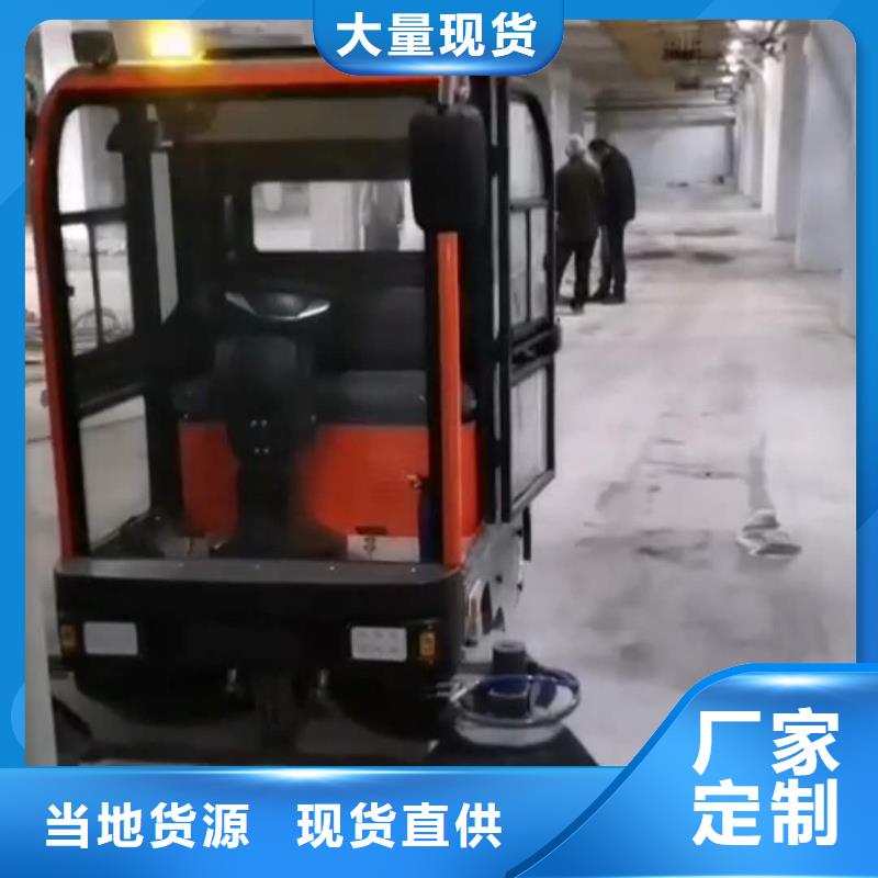 物流园区扫地车终身免费上门服务对质量负责