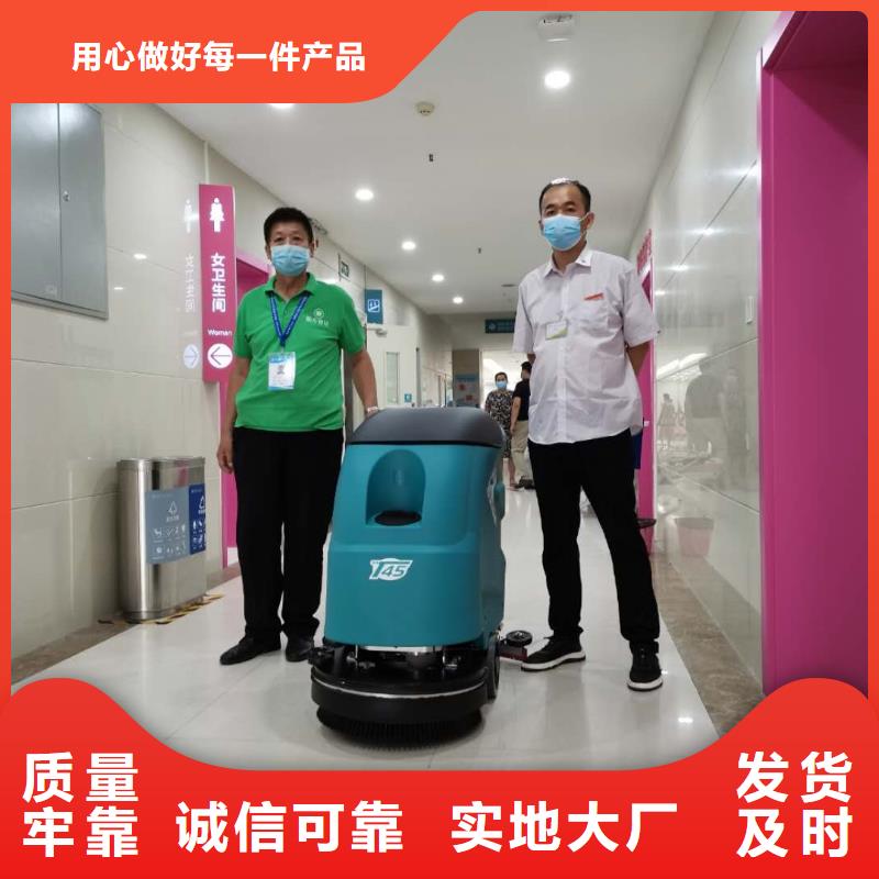 车间洗地机厂家直销同城生产厂家