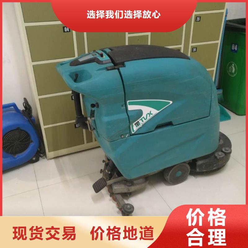 车间仓库洗地机洗地车质量好服务优同城经销商
