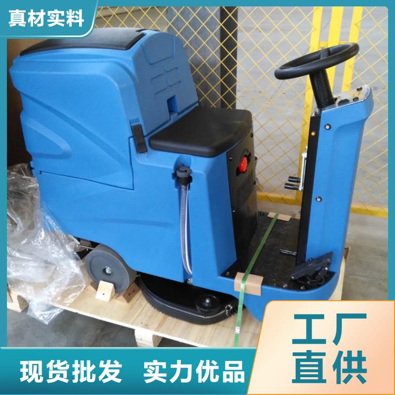 ​车间仓库洗地机售后服务保障同城生产厂家