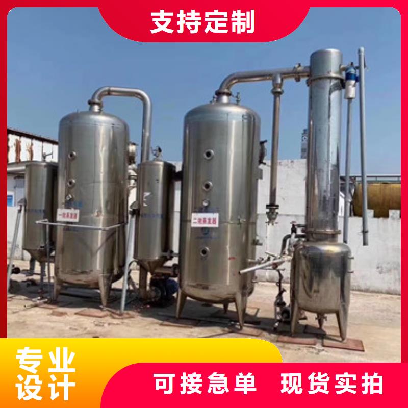蒸发器蝶式分离机好产品放心购做工细致