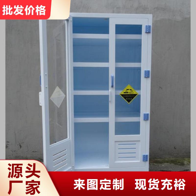 危险药品柜实验台真诚合作同城品牌