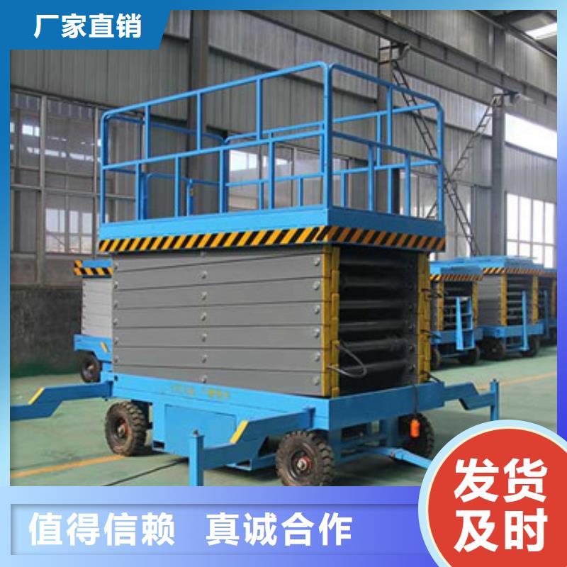 移动剪叉式升降机【导轨式液压货梯】品质服务制造生产销售