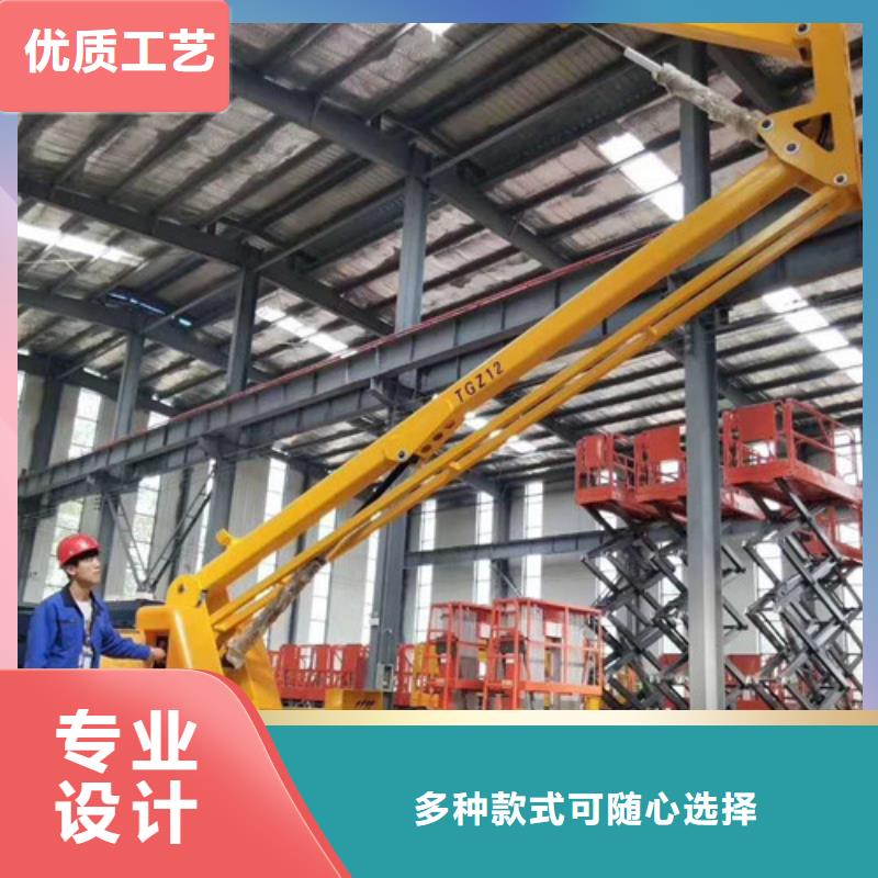 高空作业平台工业升降机厂定制销售售后为一体实力才是硬道理