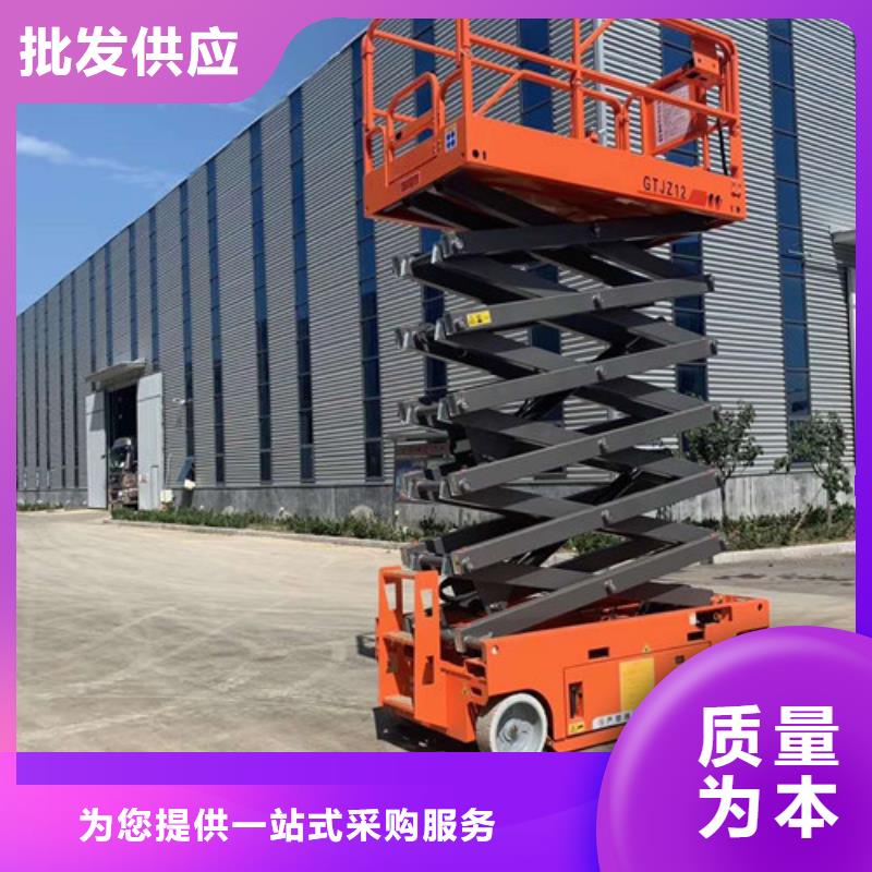 高空作业平台升降平台敢与同行比价格同城厂家