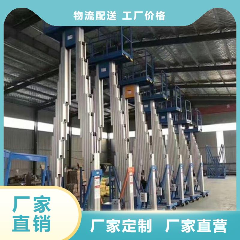 【铝合金升降机_高空作业平台信誉至上】经久耐用