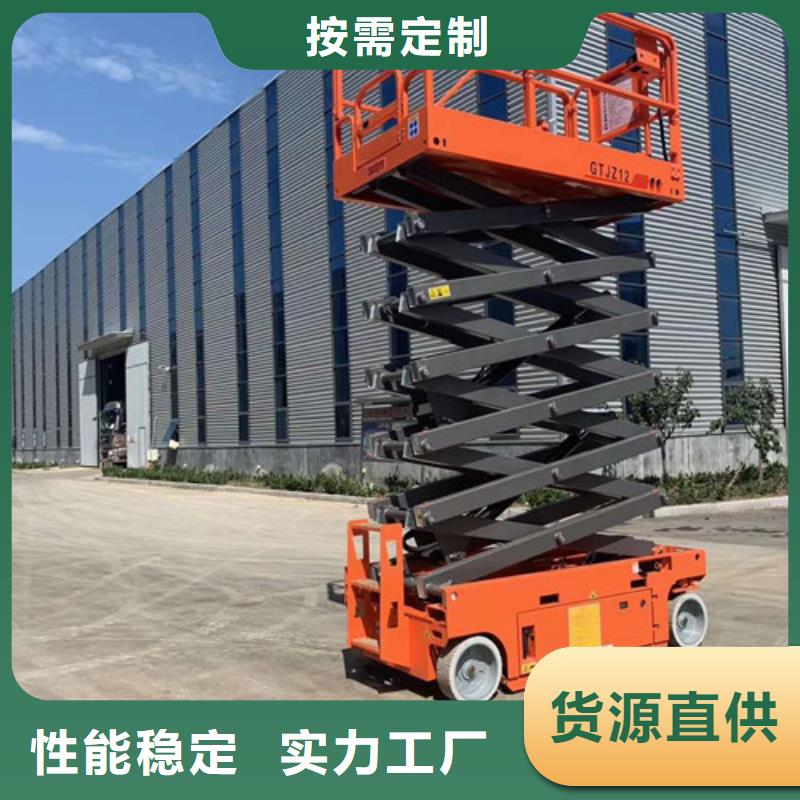 全自行升降机自行升降作业平台库存丰富工厂采购