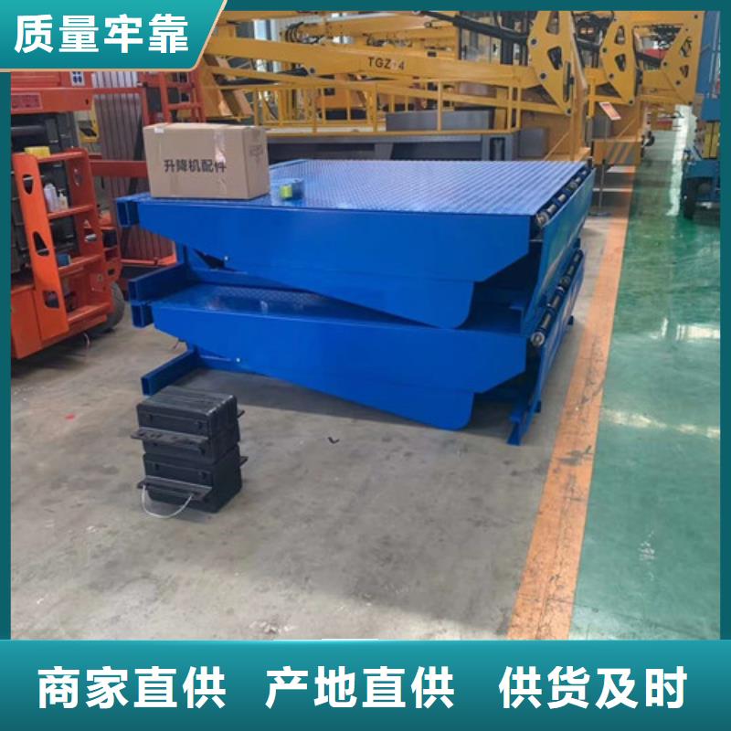 登车桥-升降平台放心得选择同城品牌