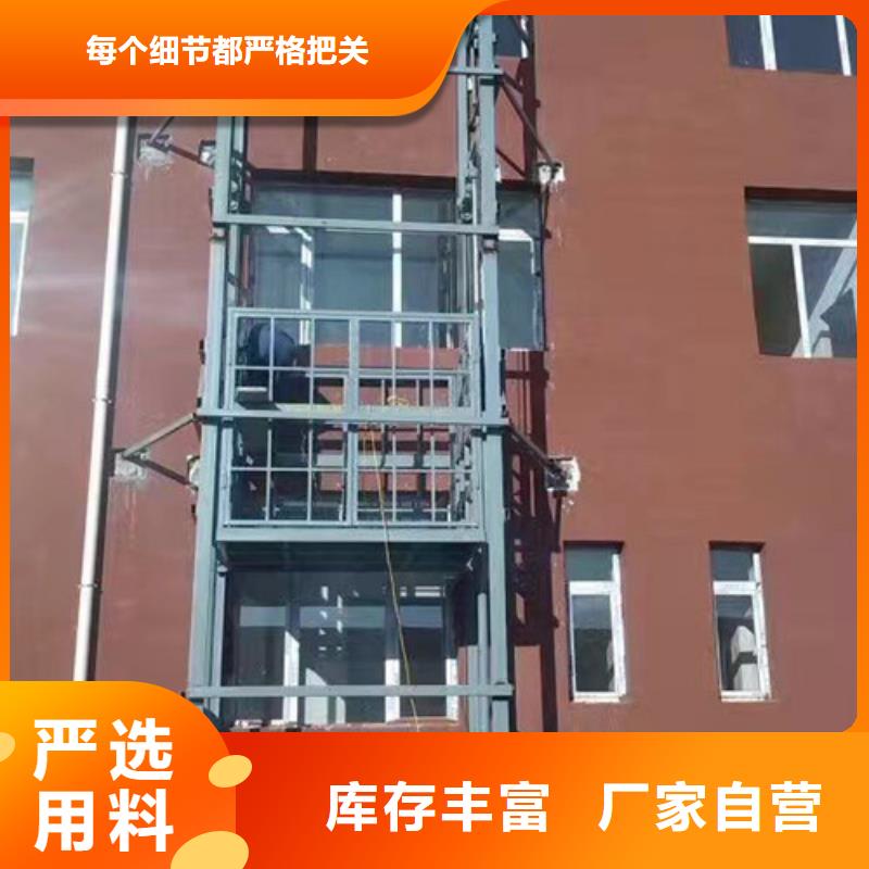 室外货梯自行升降作业平台应用广泛同城供应商