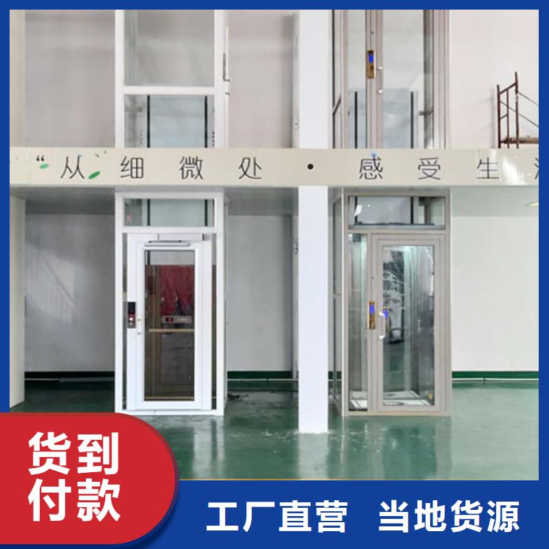 【无障碍升降机仓储厂房货梯哪家好产地源头好货】本地生产商