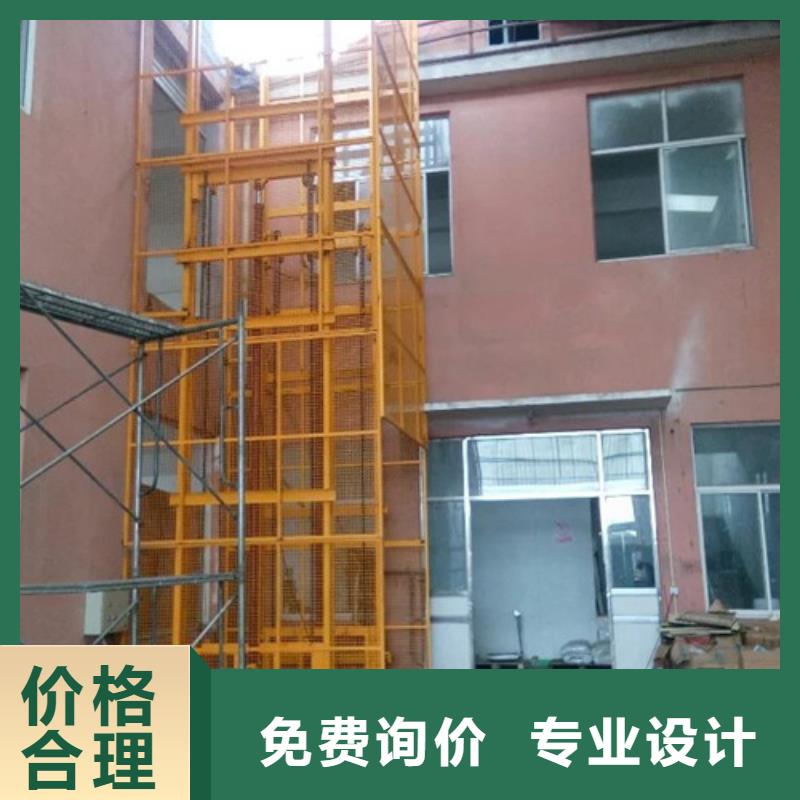 导轨链条货梯厂家电话【自行升降作业平台】价格有优势质检严格