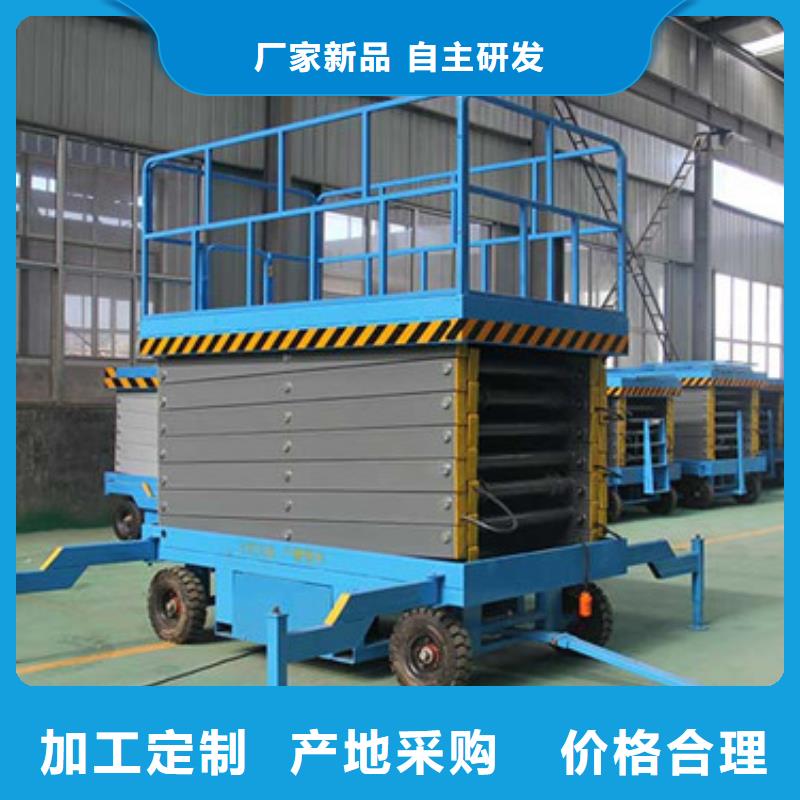 移动剪叉式高空作业平台厂家导轨式液压货梯实力厂商同城厂家
