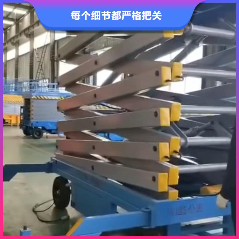 【移动剪叉式高空作业平台厂家导轨式液压货梯严选好货】极速发货
