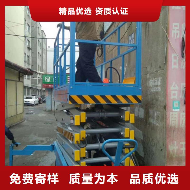 【移动剪叉式高空作业平台厂家】固定式升降平台支持定制批发同城制造商