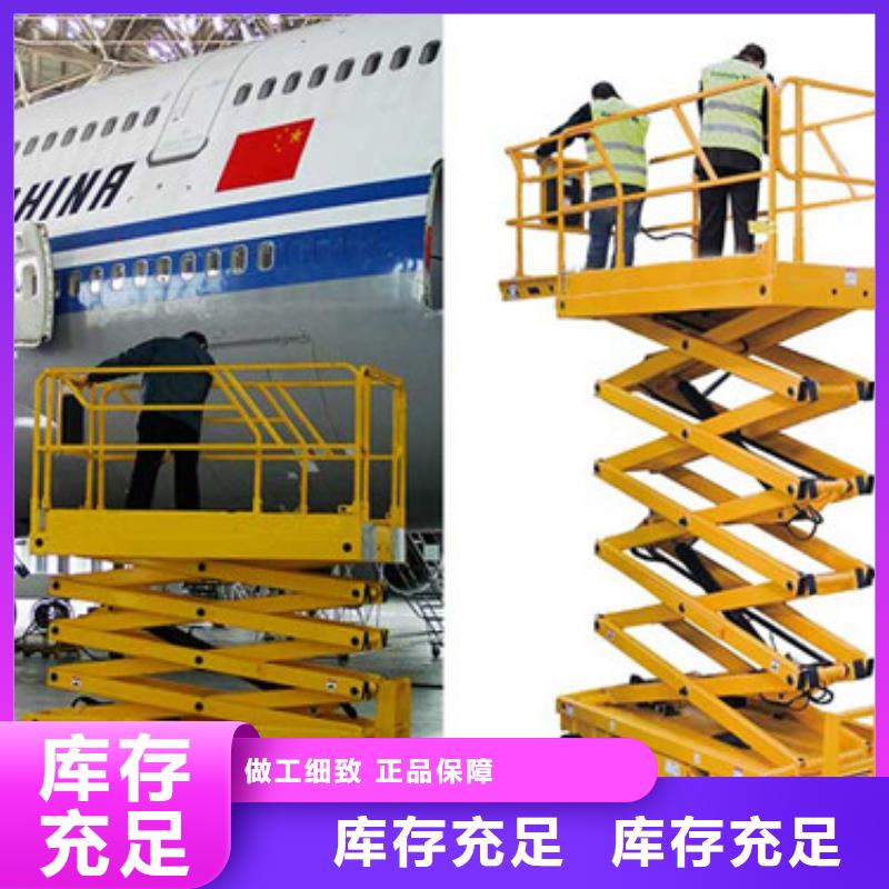 移动剪叉式高空作业平台厂家自行升降作业平台根据要求定制选择我们选择放心