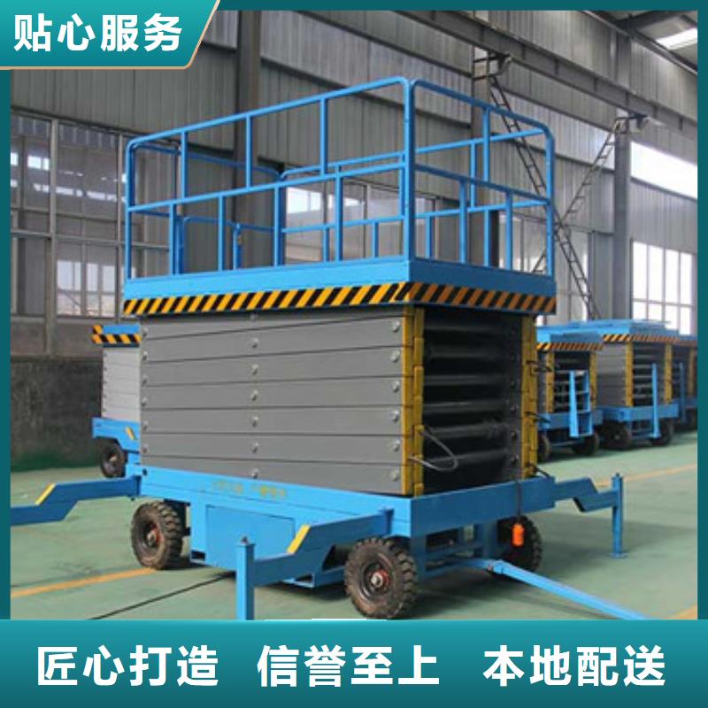 移动剪叉式高空作业平台厂家,厂房货梯质量为本当地供应商